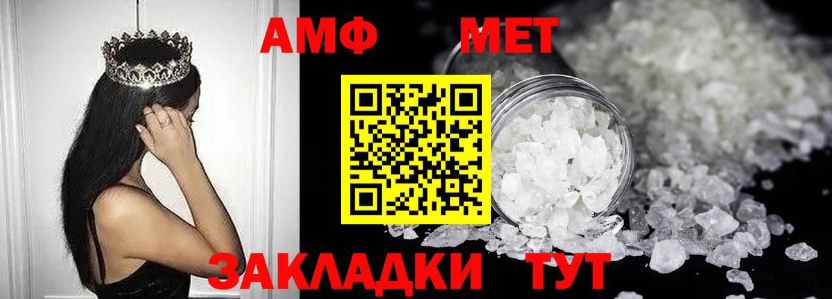 Соль-Илецк  АМФЕТАМИН 97%  Вход с VPN 