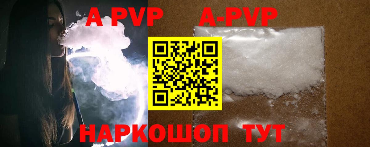 Соль-Илецк  Alfa_PVP СК  A PVP кристаллы  Alpha PVP  Вход с VPN 