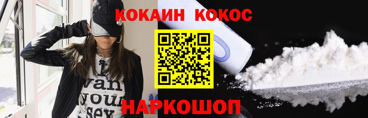 КОКАИН 97% Соль-Илецк