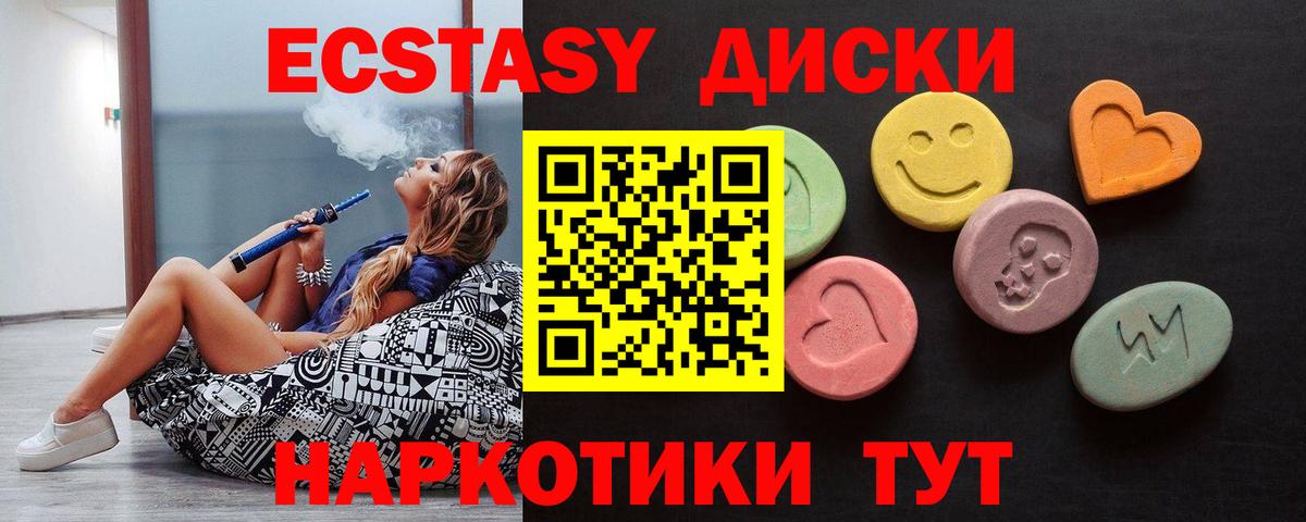 Ecstasy 300 mg Соль-Илецк