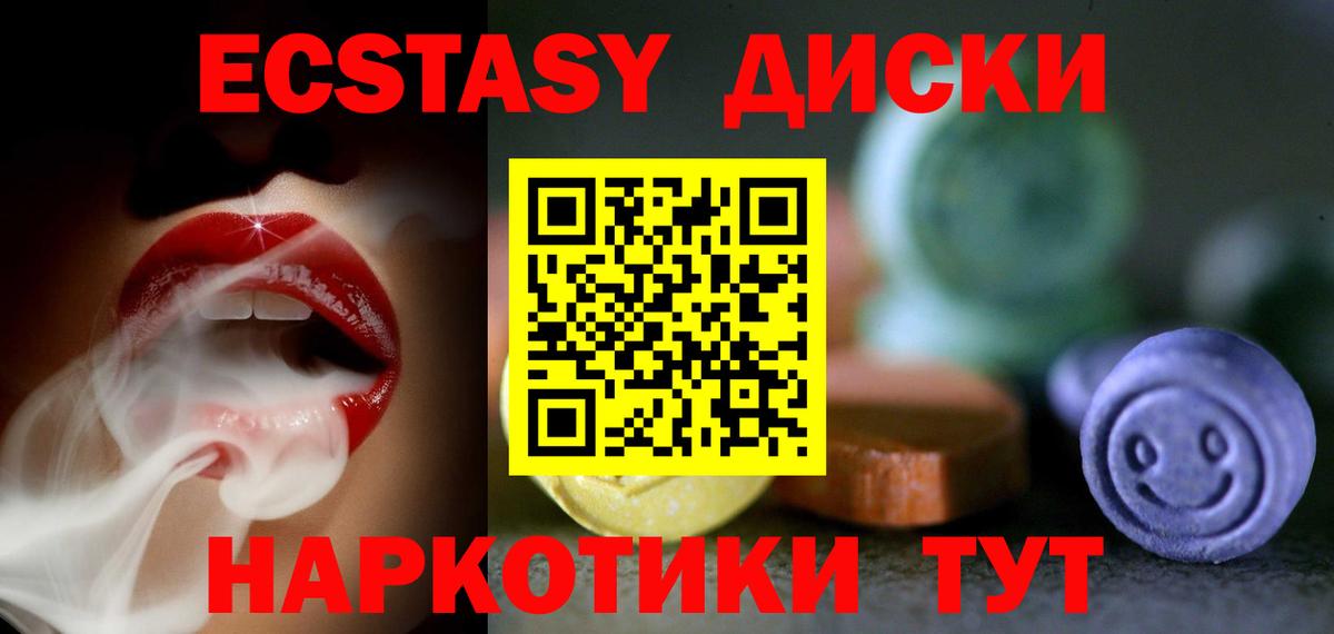 Ecstasy таблы  ЭКСТАЗИ 99%  ЭКСТАЗИ  Соль-Илецк  Вход с VPN 