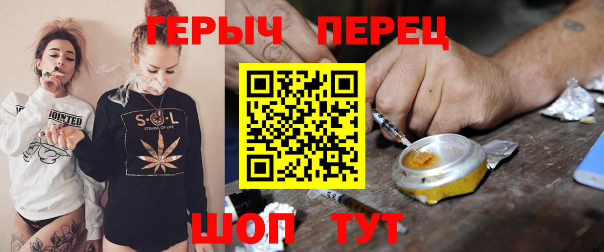 Героин гречка Соль-Илецк