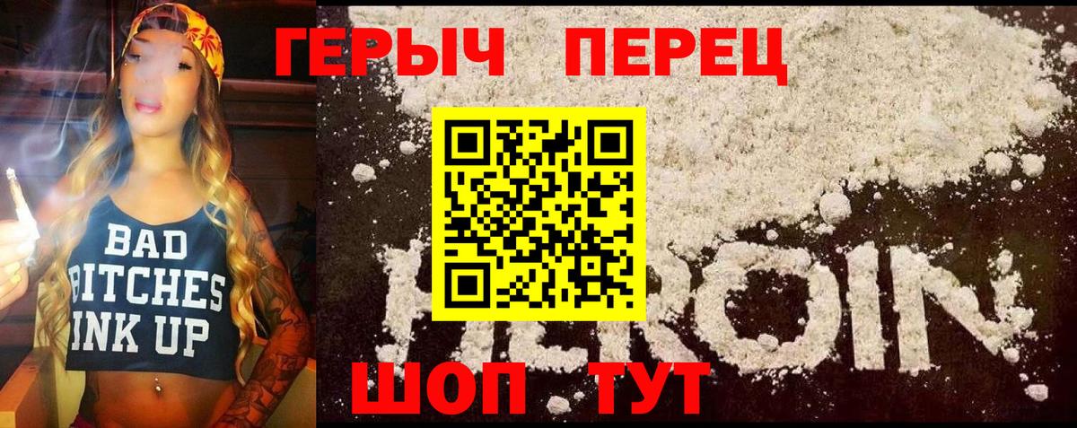 Героин белый  Вход с VPN  Соль-Илецк 