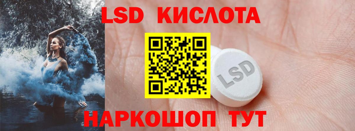 LSD-25 экстази кислота Соль-Илецк