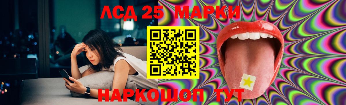 LSD-25 экстази кислота  ЛСД экстази кислота  Соль-Илецк  ЛСД экстази  Вход с VPN 