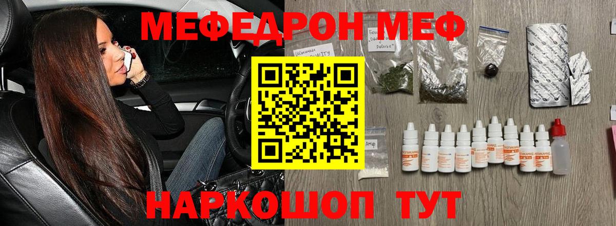 Соль-Илецк  Меф  МЯУ-МЯУ мяу мяу  Вход с VPN  Мефедрон  МЕФ мяу мяу 