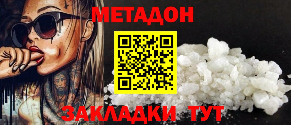 Метадон VHQ  МЕТАДОН белоснежный  Соль-Илецк  Вход с VPN 