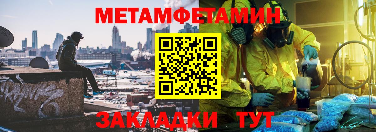 Соль-Илецк  МЕТАМФЕТАМИН Methamphetamine  МЕТАМФЕТАМИН Methamphetamine  Вход с VPN 