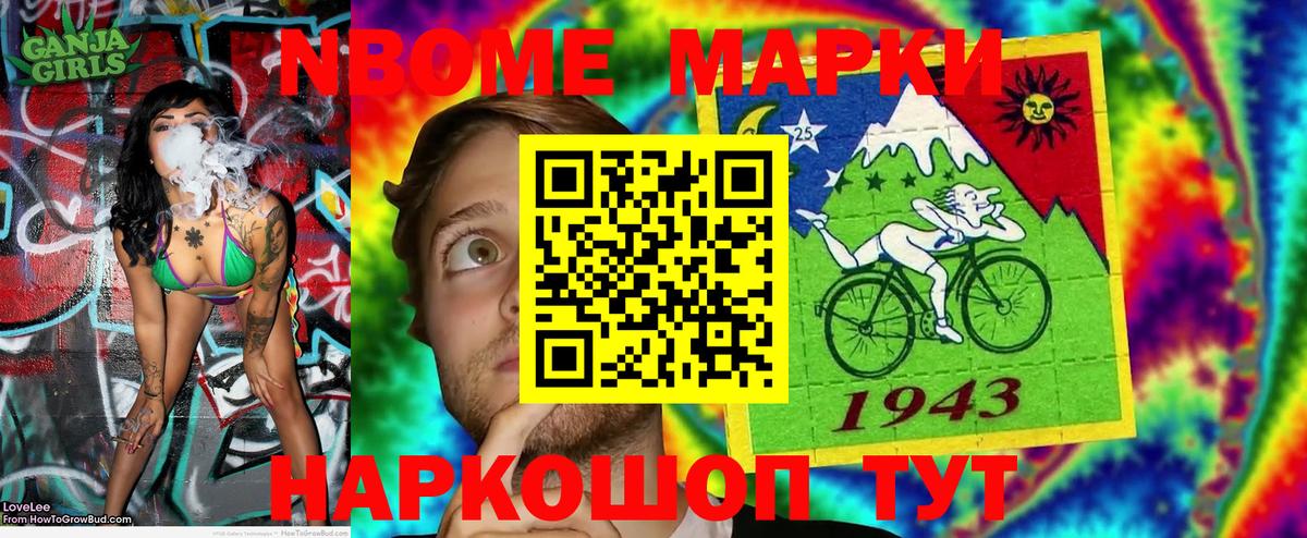 Соль-Илецк  Марки NBOMe  Вход с VPN  Марки 25I-NBOMe 1,5мг  Марки 25I-NBOMe 1,5мг 