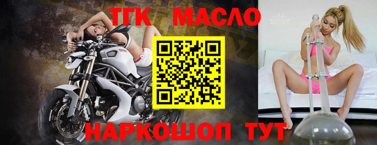 Соль-Илецк  ТГК THC oil  ТГК вейп  Вход с VPN 