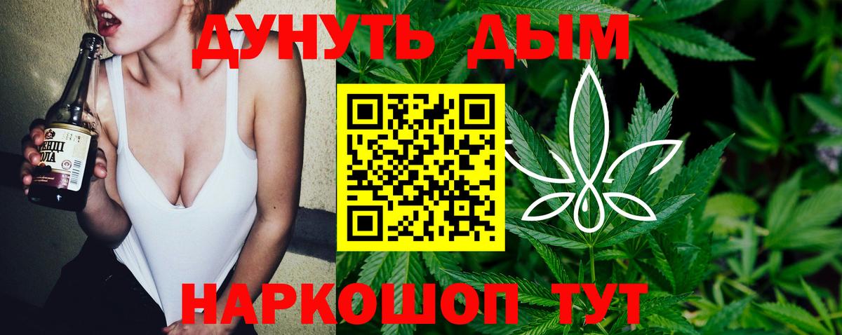 Соль-Илецк  Бошки марихуана марихуана  Бошки марихуана VHQ  Каннабис Bruce Banner  Бошки марихуана семена  Вход с VPN 