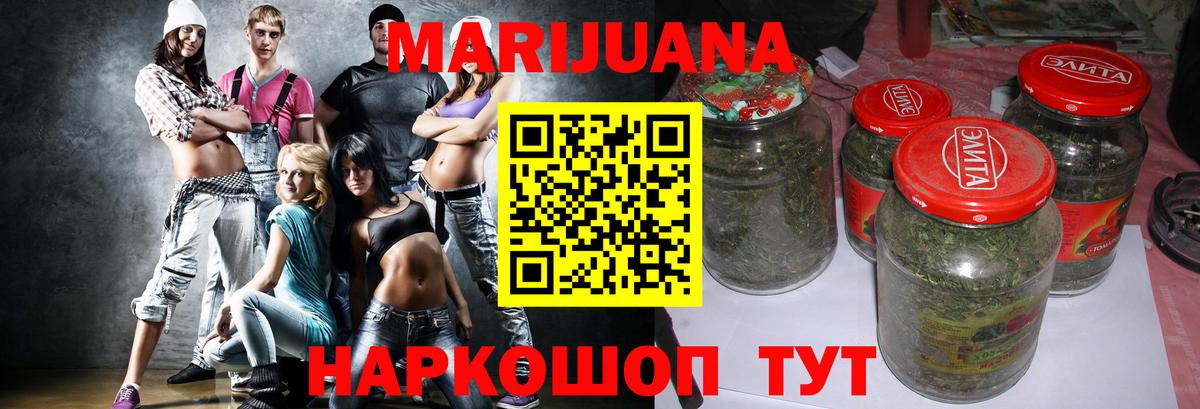 Марихуана Ganja Соль-Илецк